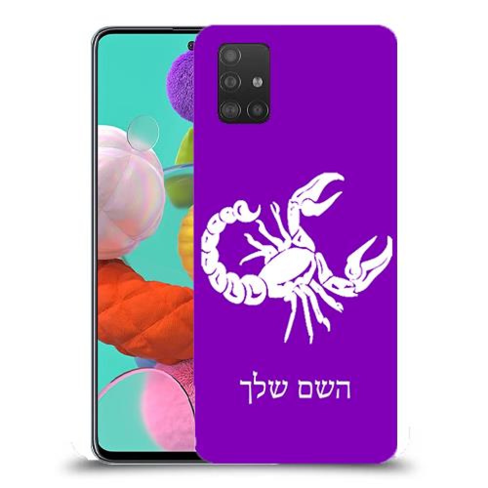 עקרב כיסוי מגן קשיח בעיצוב אישי עם השם שלך ל Samsung Galaxy A51 יחידה אחת סקרין מובייל