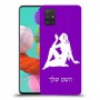 בתולה כיסוי מגן קשיח בעיצוב אישי עם השם שלך ל Samsung Galaxy A51 יחידה אחת סקרין מובייל