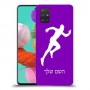 רץ כיסוי מגן קשיח בעיצוב אישי עם השם שלך ל Samsung Galaxy A51 יחידה אחת סקרין מובייל