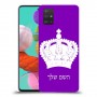 כתר מלכותי כיסוי מגן קשיח בעיצוב אישי עם השם שלך ל Samsung Galaxy A51 יחידה אחת סקרין מובייל