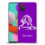 ספינקס מצרים כיסוי מגן קשיח בעיצוב אישי עם השם שלך ל Samsung Galaxy A51 יחידה אחת סקרין מובייל