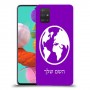 עולם כיסוי מגן קשיח בעיצוב אישי עם השם שלך ל Samsung Galaxy A51 יחידה אחת סקרין מובייל