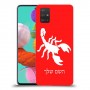 עקרב כיסוי מגן קשיח בעיצוב אישי עם השם שלך ל Samsung Galaxy A51 יחידה אחת סקרין מובייל