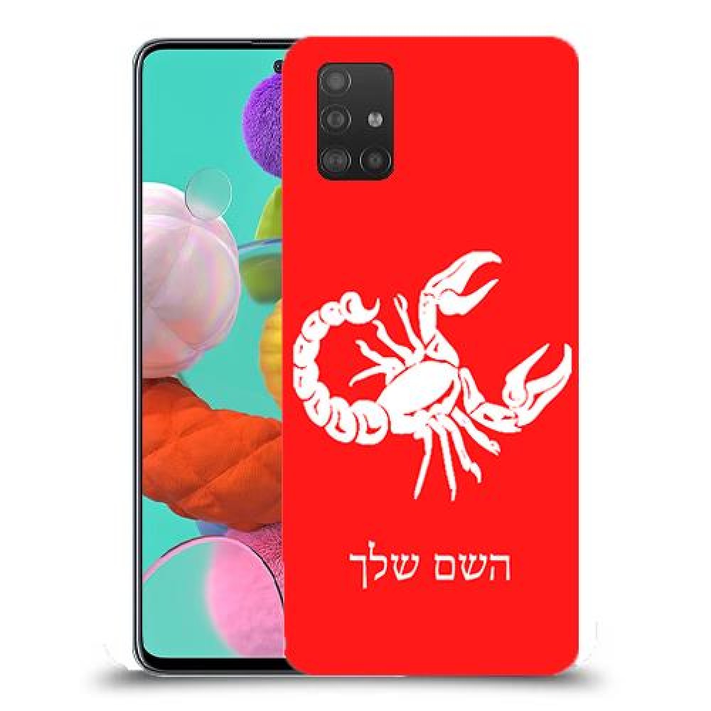 עקרב כיסוי מגן קשיח בעיצוב אישי עם השם שלך ל Samsung Galaxy A51 יחידה אחת סקרין מובייל