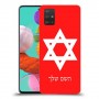 מגן דוד - ישראל כיסוי מגן קשיח בעיצוב אישי עם השם שלך ל Samsung Galaxy A51 יחידה אחת סקרין מובייל