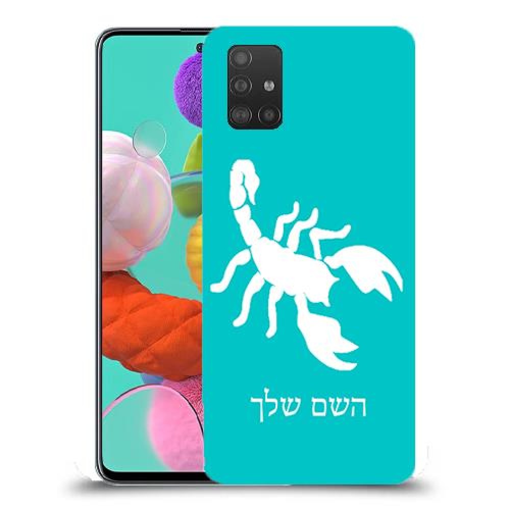 עקרב כיסוי מגן קשיח בעיצוב אישי עם השם שלך ל Samsung Galaxy A51 יחידה אחת סקרין מובייל