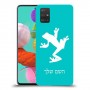 צפרדע טרופית כיסוי מגן קשיח בעיצוב אישי עם השם שלך ל Samsung Galaxy A51 יחידה אחת סקרין מובייל