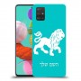 אריה כיסוי מגן קשיח בעיצוב אישי עם השם שלך ל Samsung Galaxy A51 יחידה אחת סקרין מובייל