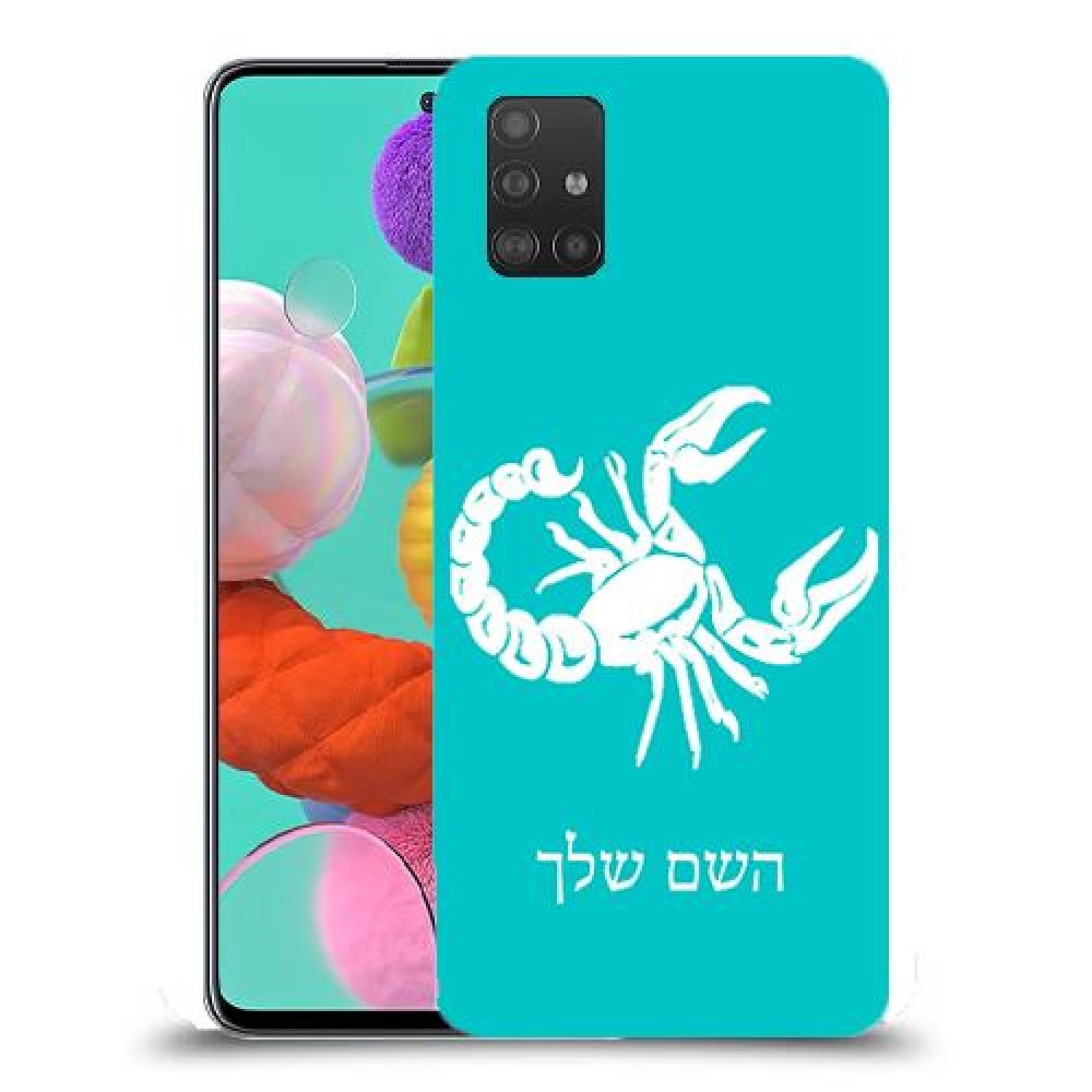 עקרב כיסוי מגן קשיח בעיצוב אישי עם השם שלך ל Samsung Galaxy A51 יחידה אחת סקרין מובייל