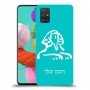 ספינקס מצרים כיסוי מגן קשיח בעיצוב אישי עם השם שלך ל Samsung Galaxy A51 יחידה אחת סקרין מובייל