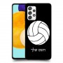 כדורעף - כדור כיסוי מגן קשיח בעיצוב אישי עם השם שלך ל Samsung Galaxy A52 5G יחידה אחת סקרין מובייל