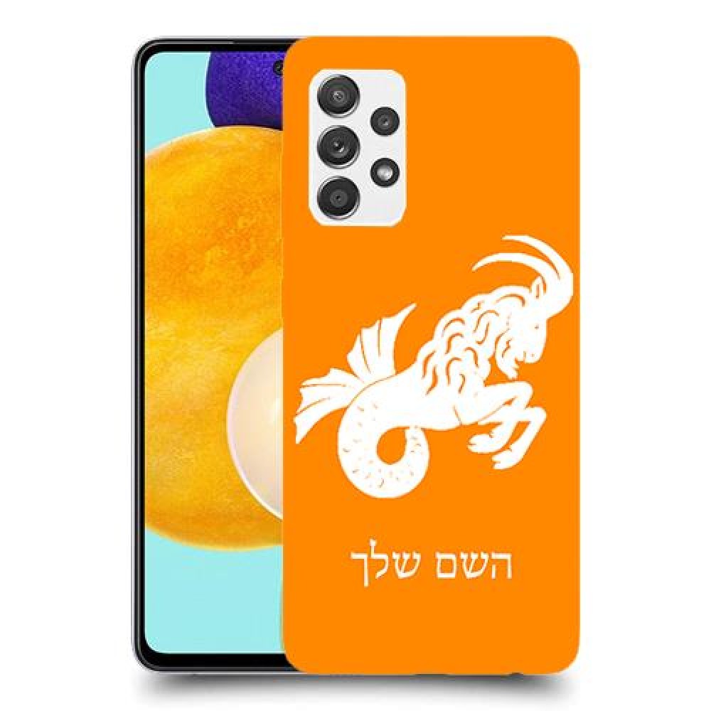 גדי כיסוי מגן קשיח בעיצוב אישי עם השם שלך ל Samsung Galaxy A52 5G יחידה אחת סקרין מובייל