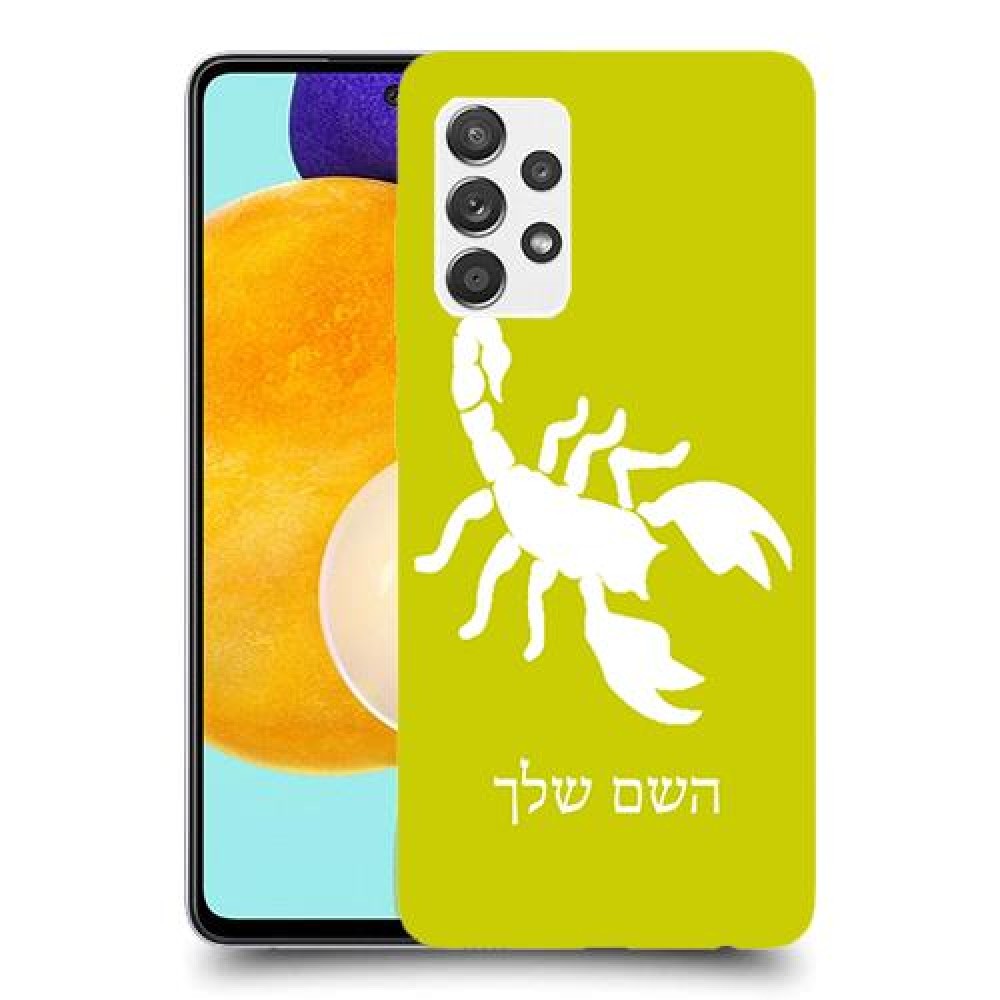 עקרב כיסוי מגן קשיח בעיצוב אישי עם השם שלך ל Samsung Galaxy A52 5G יחידה אחת סקרין מובייל
