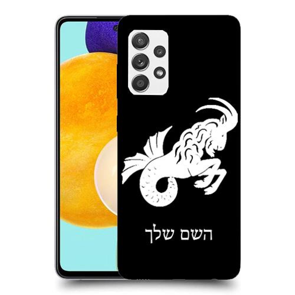 גדי כיסוי מגן קשיח בעיצוב אישי עם השם שלך ל Samsung Galaxy A52s 5G יחידה אחת סקרין מובייל