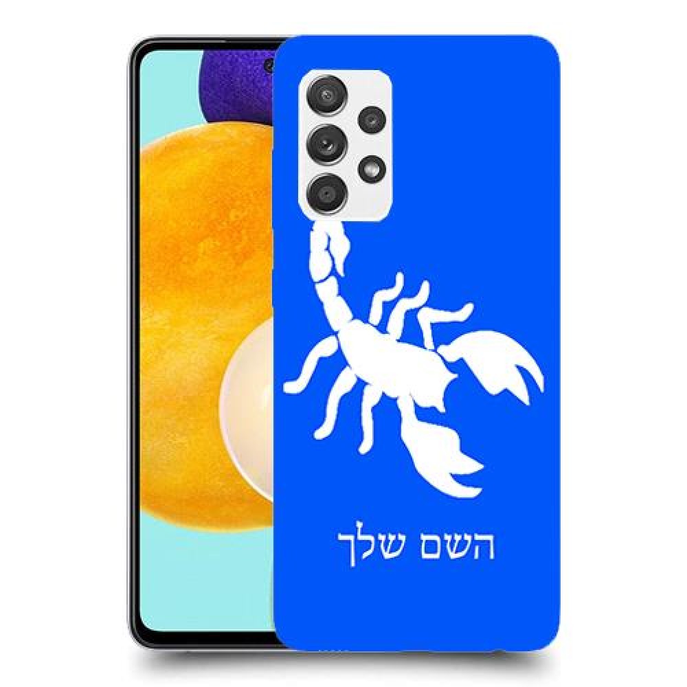 עקרב כיסוי מגן קשיח בעיצוב אישי עם השם שלך ל Samsung Galaxy A52s 5G יחידה אחת סקרין מובייל