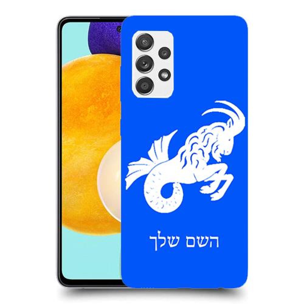 גדי כיסוי מגן קשיח בעיצוב אישי עם השם שלך ל Samsung Galaxy A52s 5G יחידה אחת סקרין מובייל