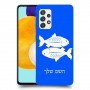 דגים כיסוי מגן קשיח בעיצוב אישי עם השם שלך ל Samsung Galaxy A52s 5G יחידה אחת סקרין מובייל