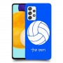 כדורעף - כדור כיסוי מגן קשיח בעיצוב אישי עם השם שלך ל Samsung Galaxy A52s 5G יחידה אחת סקרין מובייל