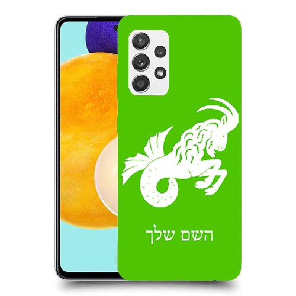 גדי כיסוי מגן קשיח בעיצוב אישי עם השם שלך ל Samsung Galaxy A52s 5G יחידה אחת סקרין מובייל