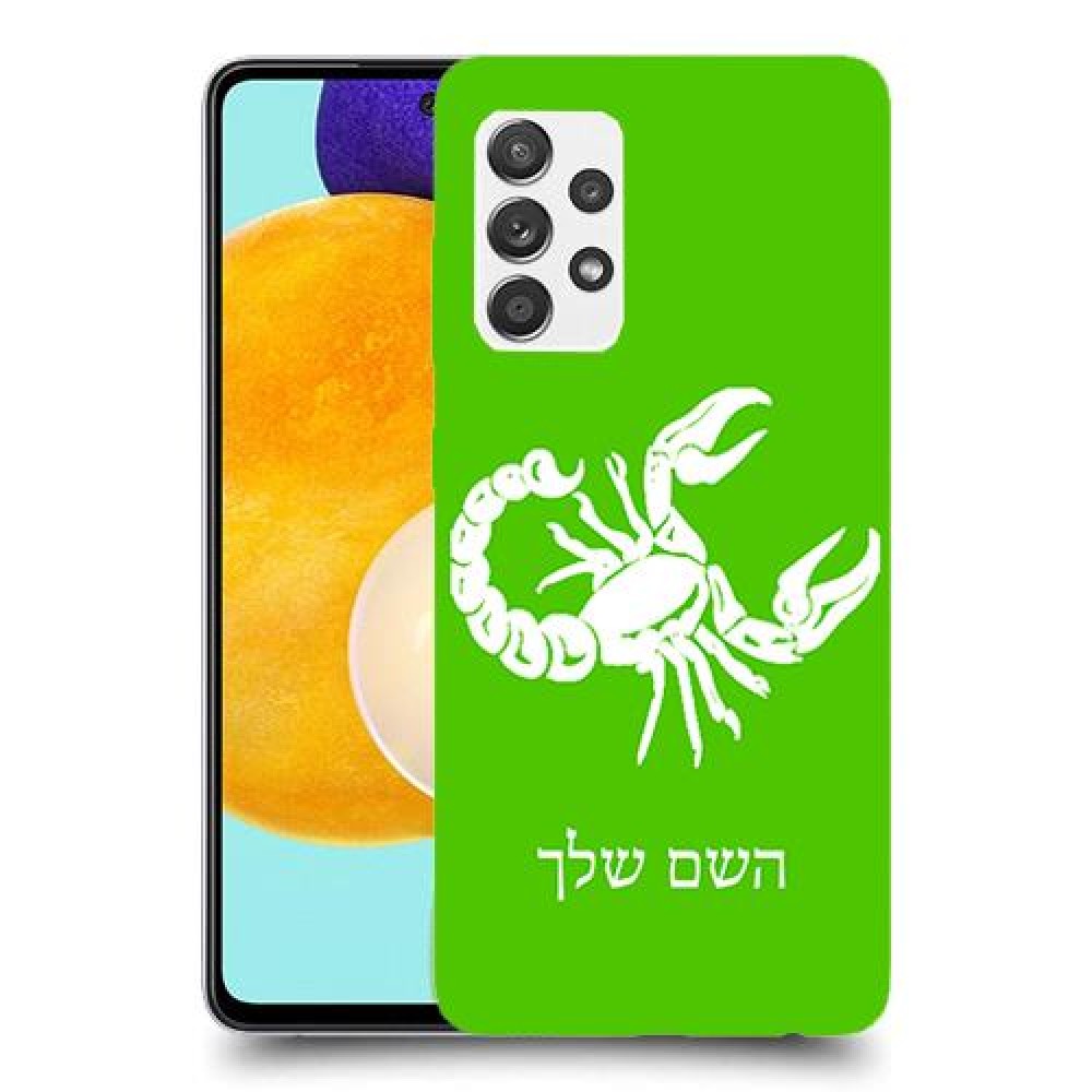 עקרב כיסוי מגן קשיח בעיצוב אישי עם השם שלך ל Samsung Galaxy A52s 5G יחידה אחת סקרין מובייל