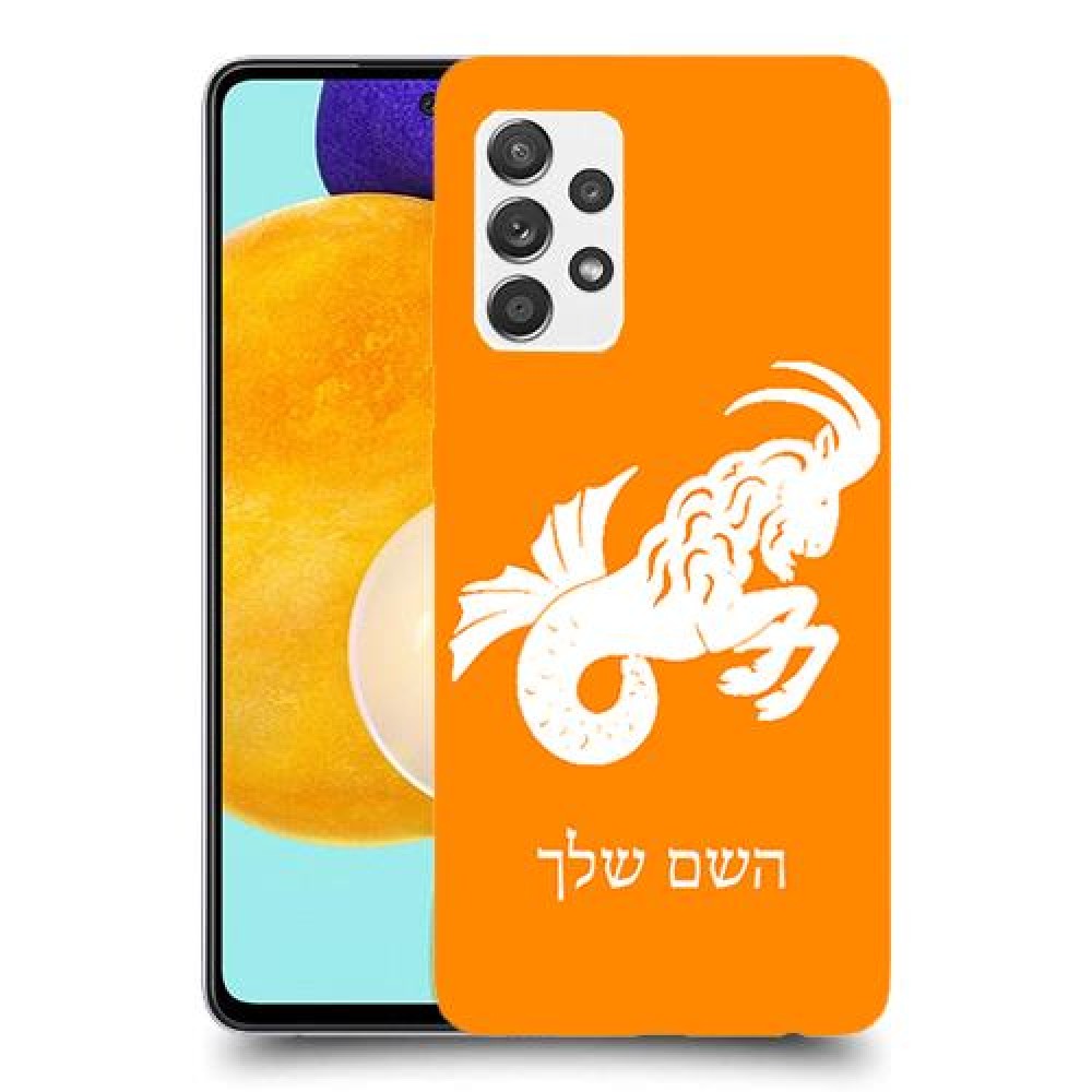 גדי כיסוי מגן קשיח בעיצוב אישי עם השם שלך ל Samsung Galaxy A52s 5G יחידה אחת סקרין מובייל