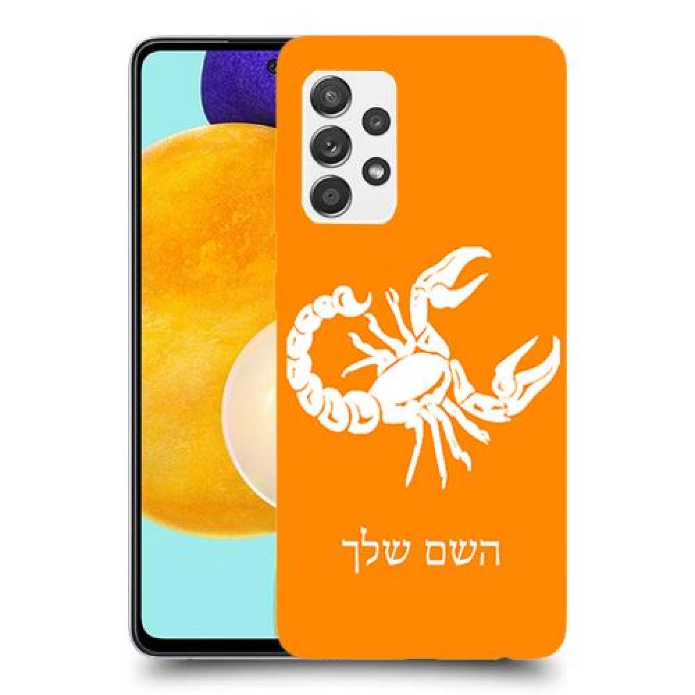 עקרב כיסוי מגן קשיח בעיצוב אישי עם השם שלך ל Samsung Galaxy A52s 5G יחידה אחת סקרין מובייל