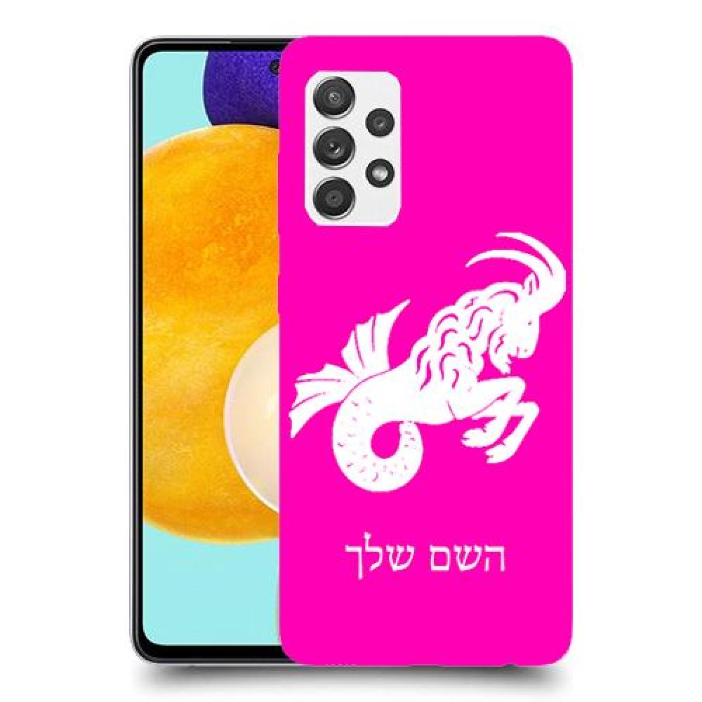 גדי כיסוי מגן קשיח בעיצוב אישי עם השם שלך ל Samsung Galaxy A52s 5G יחידה אחת סקרין מובייל