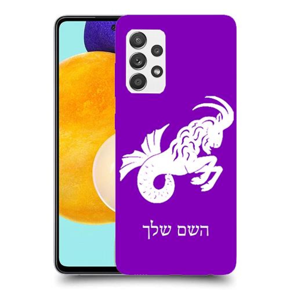 גדי כיסוי מגן קשיח בעיצוב אישי עם השם שלך ל Samsung Galaxy A52s 5G יחידה אחת סקרין מובייל