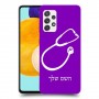 רופא סטטוסקופ כיסוי מגן קשיח בעיצוב אישי עם השם שלך ל Samsung Galaxy A52s 5G יחידה אחת סקרין מובייל