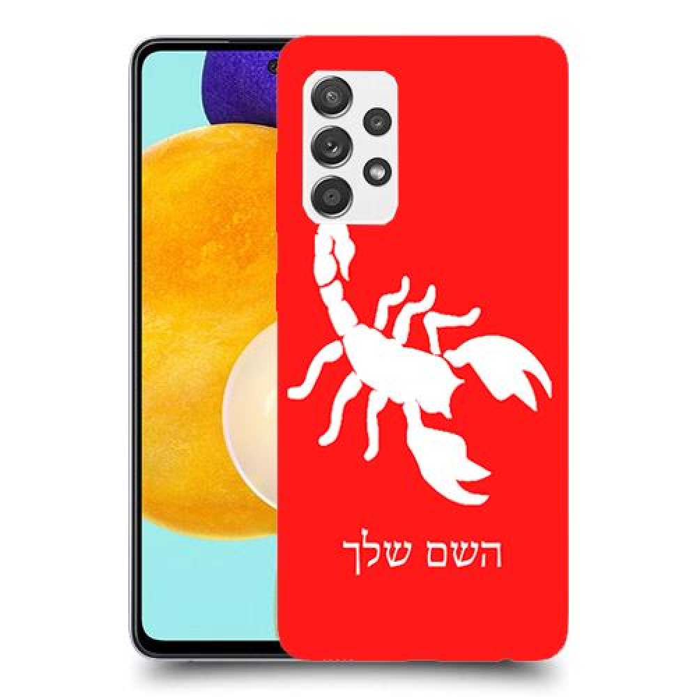 עקרב כיסוי מגן קשיח בעיצוב אישי עם השם שלך ל Samsung Galaxy A52s 5G יחידה אחת סקרין מובייל