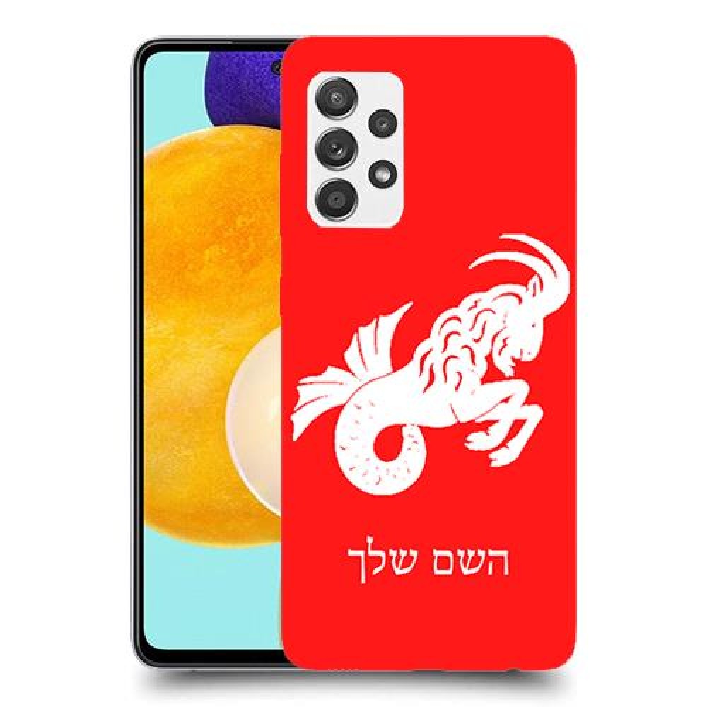 גדי כיסוי מגן קשיח בעיצוב אישי עם השם שלך ל Samsung Galaxy A52s 5G יחידה אחת סקרין מובייל