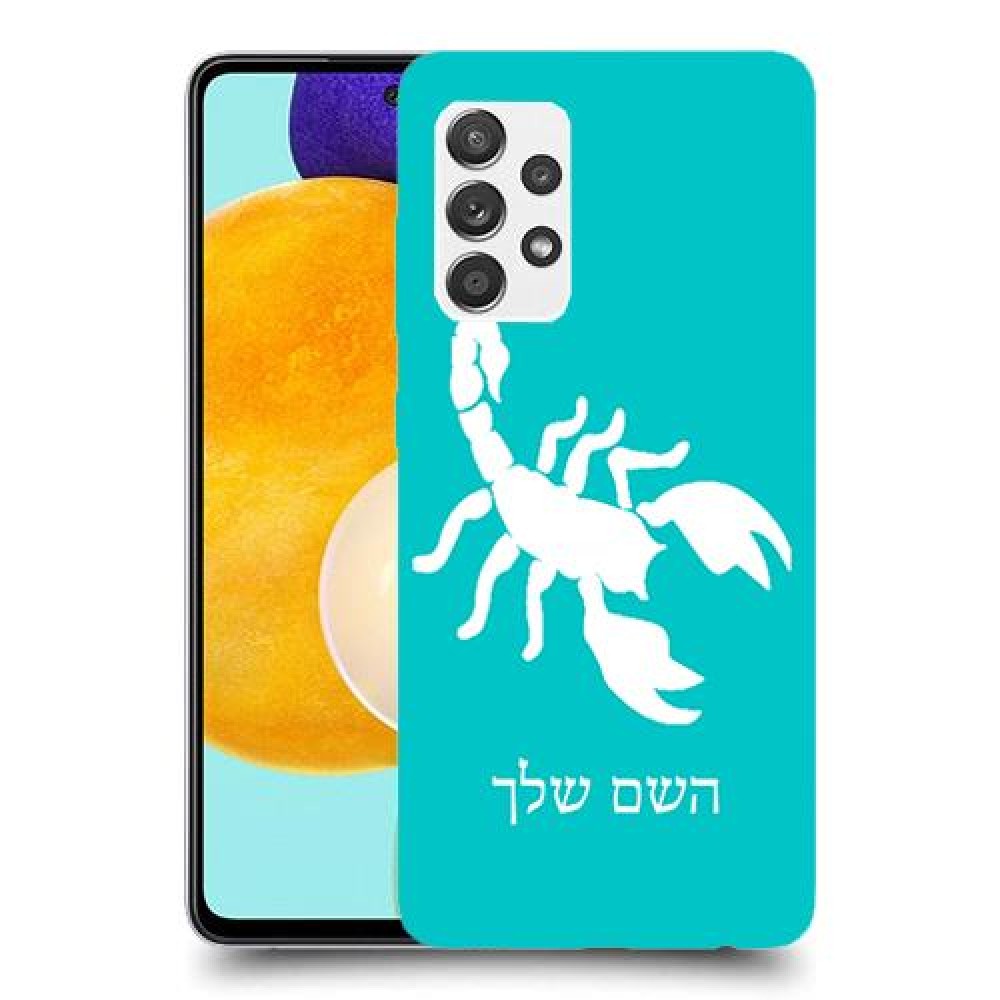 עקרב כיסוי מגן קשיח בעיצוב אישי עם השם שלך ל Samsung Galaxy A52s 5G יחידה אחת סקרין מובייל