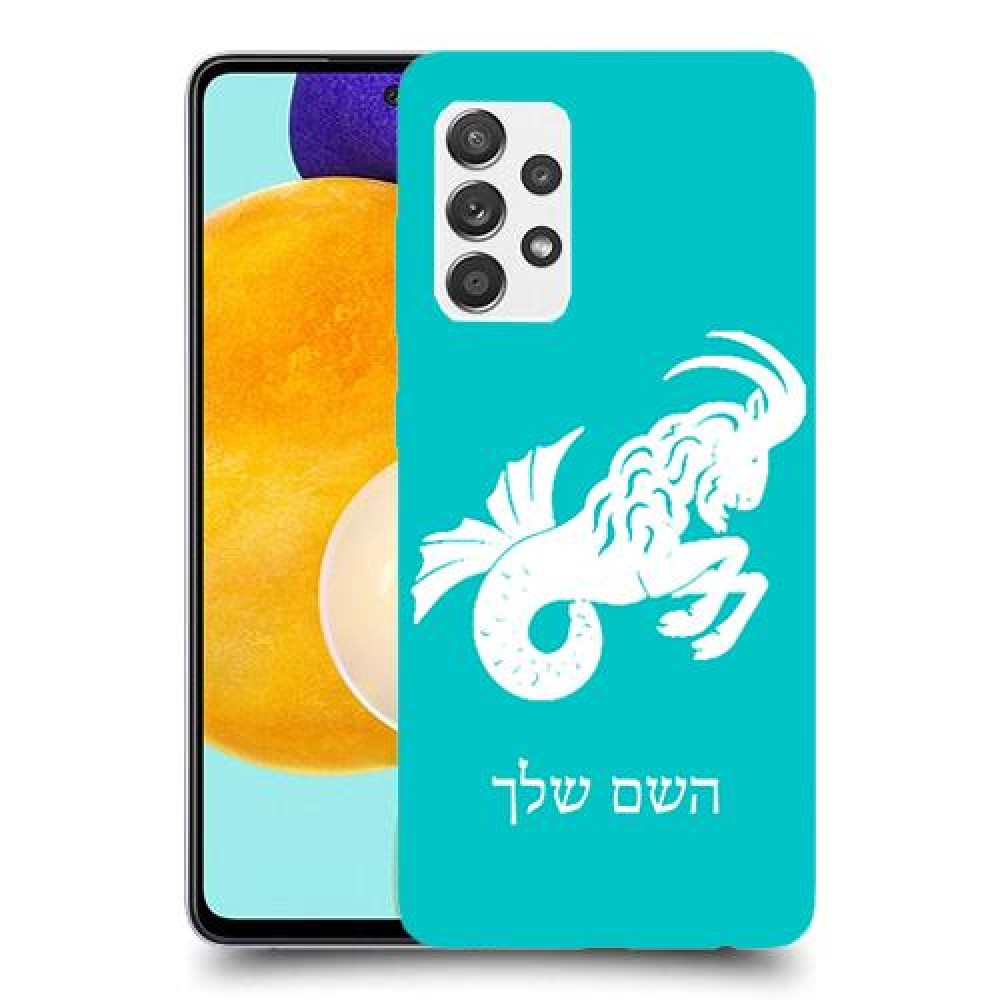 גדי כיסוי מגן קשיח בעיצוב אישי עם השם שלך ל Samsung Galaxy A52s 5G יחידה אחת סקרין מובייל