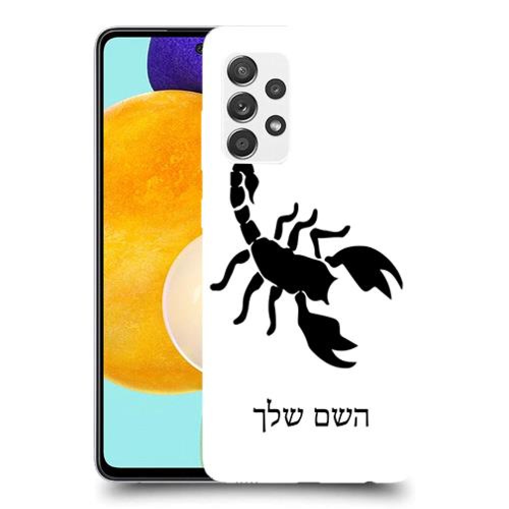 עקרב כיסוי מגן קשיח בעיצוב אישי עם השם שלך ל Samsung Galaxy A52s 5G יחידה אחת סקרין מובייל