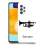 חצוצרה כיסוי מגן קשיח בעיצוב אישי עם השם שלך ל Samsung Galaxy A52s 5G יחידה אחת סקרין מובייל