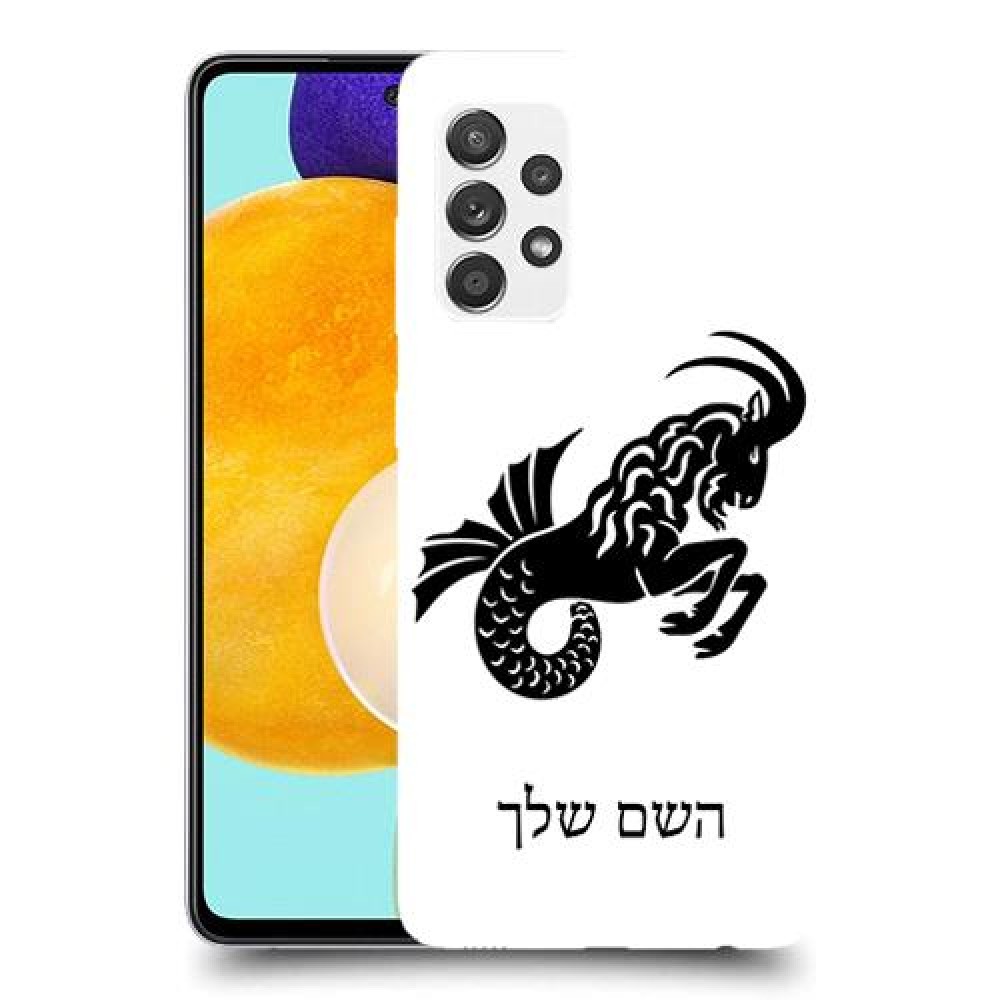 גדי כיסוי מגן קשיח בעיצוב אישי עם השם שלך ל Samsung Galaxy A52s 5G יחידה אחת סקרין מובייל