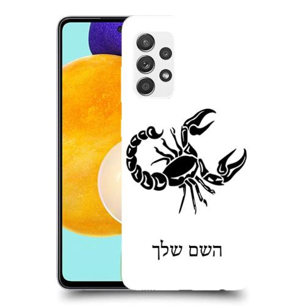עקרב כיסוי מגן קשיח בעיצוב אישי עם השם שלך ל Samsung Galaxy A52s 5G יחידה אחת סקרין מובייל