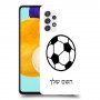 כדורגל - כדור כיסוי מגן קשיח בעיצוב אישי עם השם שלך ל Samsung Galaxy A52s 5G יחידה אחת סקרין מובייל