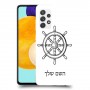 הגה - קפטן - ים כיסוי מגן קשיח בעיצוב אישי עם השם שלך ל Samsung Galaxy A52s 5G יחידה אחת סקרין מובייל