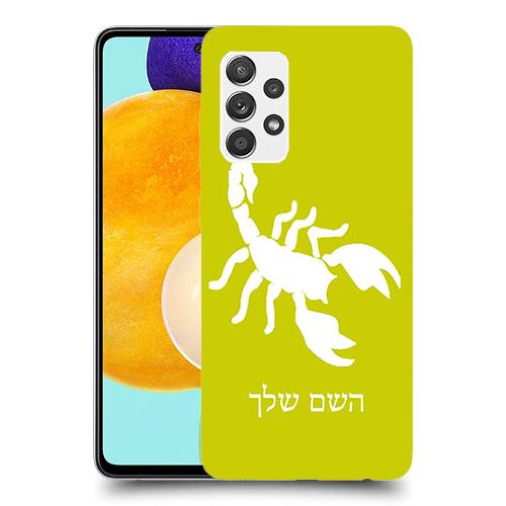 עקרב כיסוי מגן קשיח בעיצוב אישי עם השם שלך ל Samsung Galaxy A52s 5G יחידה אחת סקרין מובייל