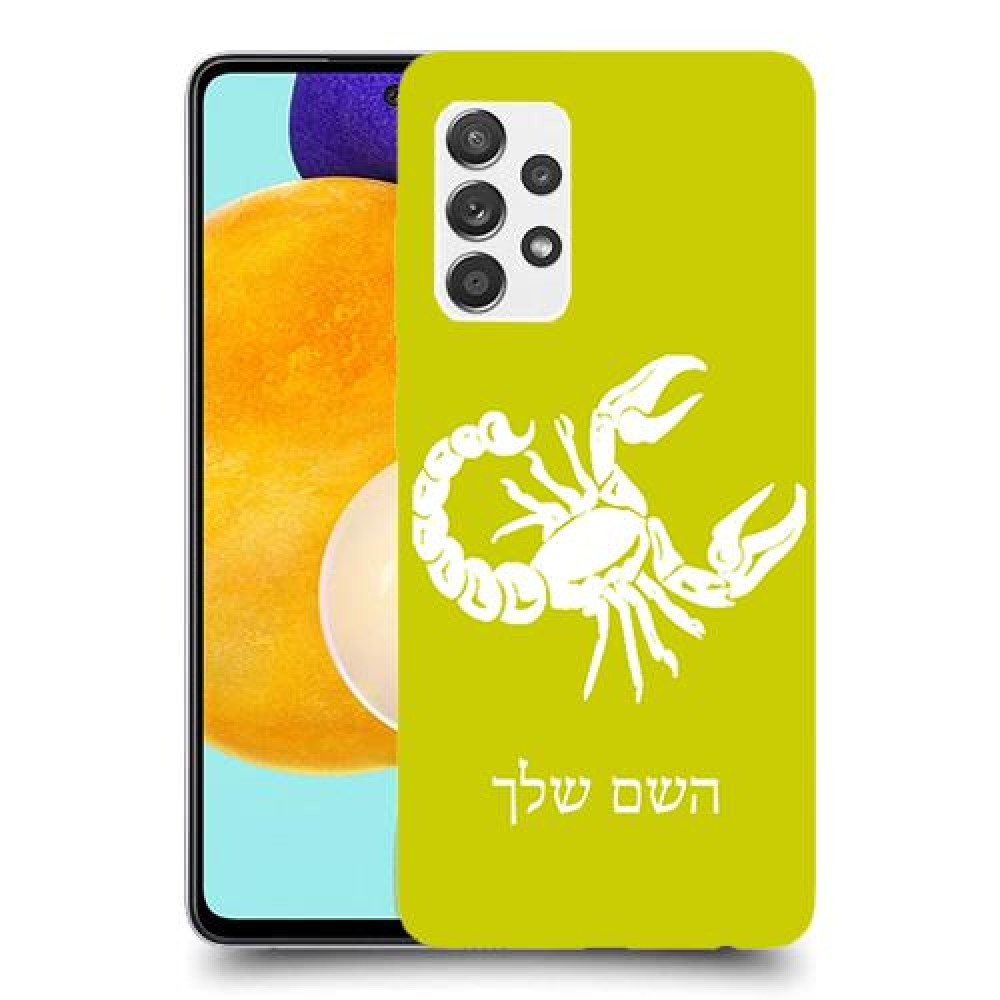 עקרב כיסוי מגן קשיח בעיצוב אישי עם השם שלך ל Samsung Galaxy A52s 5G יחידה אחת סקרין מובייל