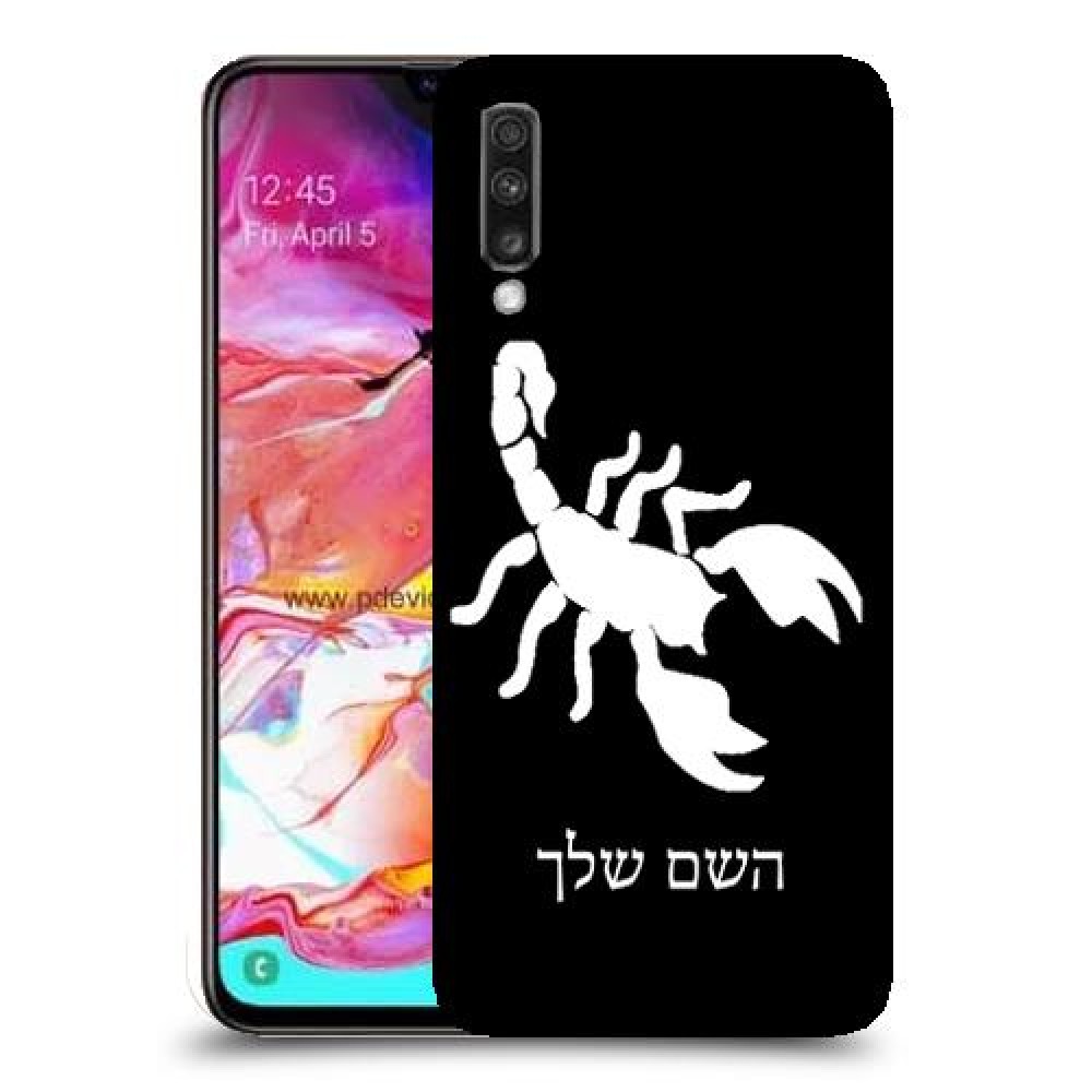 עקרב כיסוי מגן קשיח בעיצוב אישי עם השם שלך ל Samsung Galaxy A70 יחידה אחת סקרין מובייל