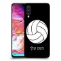 כדורעף - כדור כיסוי מגן קשיח בעיצוב אישי עם השם שלך ל Samsung Galaxy A70 יחידה אחת סקרין מובייל