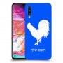 תרנגול כיסוי מגן קשיח בעיצוב אישי עם השם שלך ל Samsung Galaxy A70 יחידה אחת סקרין מובייל