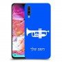 חצוצרה כיסוי מגן קשיח בעיצוב אישי עם השם שלך ל Samsung Galaxy A70 יחידה אחת סקרין מובייל