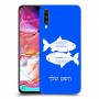 דגים כיסוי מגן קשיח בעיצוב אישי עם השם שלך ל Samsung Galaxy A70 יחידה אחת סקרין מובייל