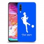 כדורגל - אישה כיסוי מגן קשיח בעיצוב אישי עם השם שלך ל Samsung Galaxy A70 יחידה אחת סקרין מובייל