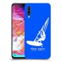 גלישת מפרש כיסוי מגן קשיח בעיצוב אישי עם השם שלך ל Samsung Galaxy A70 יחידה אחת סקרין מובייל