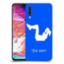 אימון ספורט - אישה כיסוי מגן קשיח בעיצוב אישי עם השם שלך ל Samsung Galaxy A70 יחידה אחת סקרין מובייל