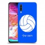 כדורעף - כדור כיסוי מגן קשיח בעיצוב אישי עם השם שלך ל Samsung Galaxy A70 יחידה אחת סקרין מובייל